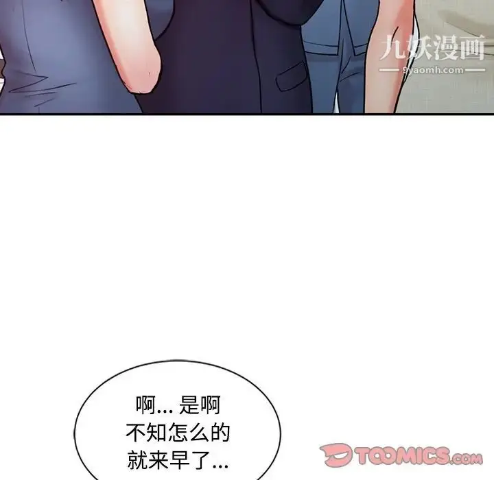 漫画《调阴妙手》第24话第58张图