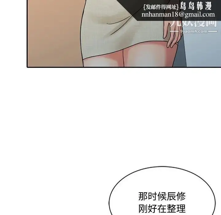 漫画《调阴妙手》第24话第60张图
