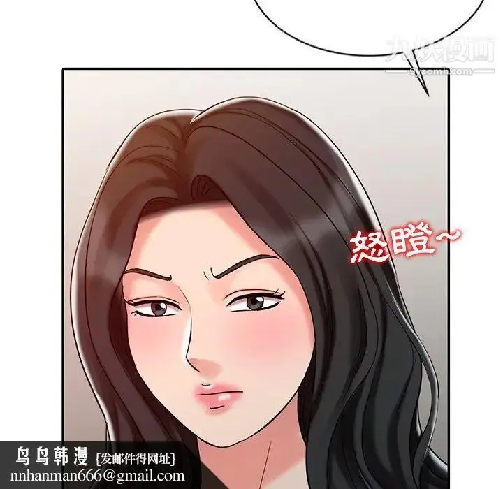 漫画《调阴妙手》第24话第61张图