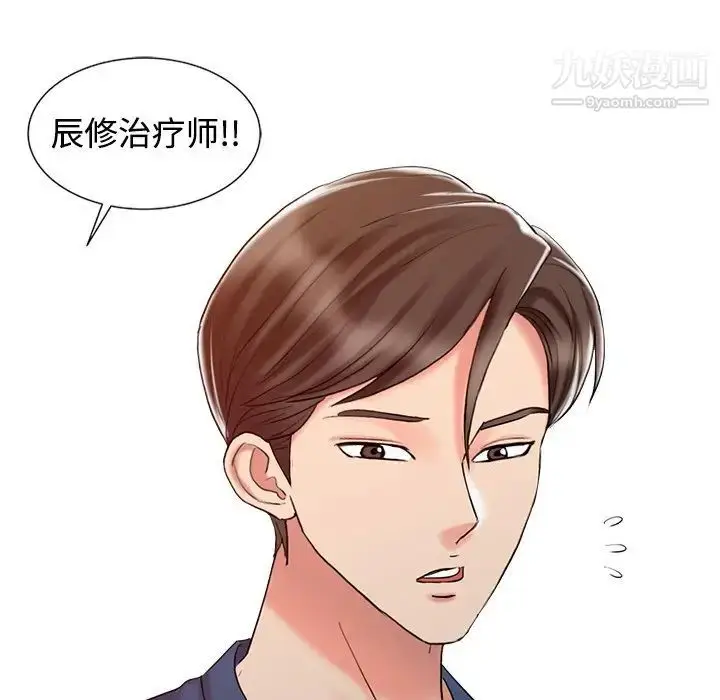 漫画《调阴妙手》第24话第63张图