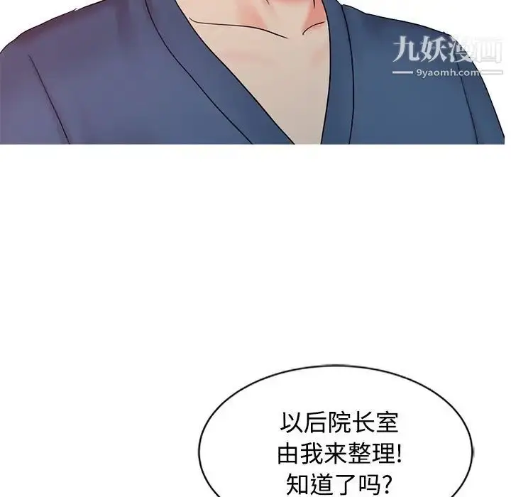 漫画《调阴妙手》第24话第64张图