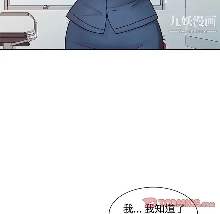 漫画《调阴妙手》第24话第66张图