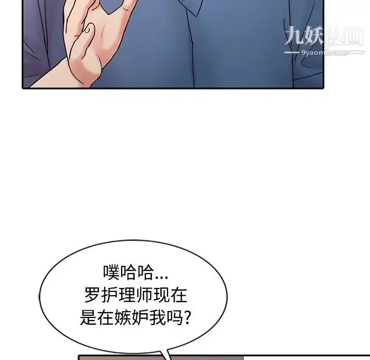 漫画《调阴妙手》第24话第68张图