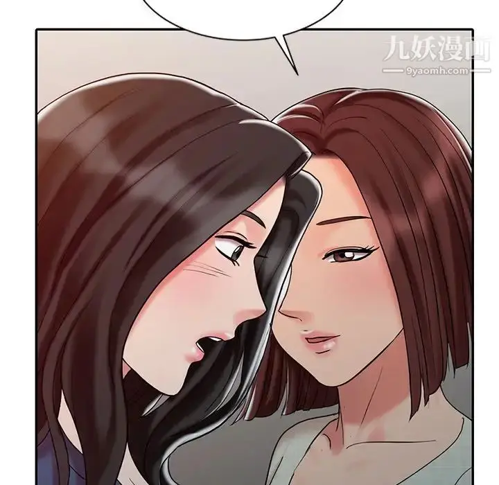 漫画《调阴妙手》第24话第73张图