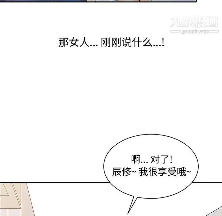漫画《调阴妙手》第24话第76张图