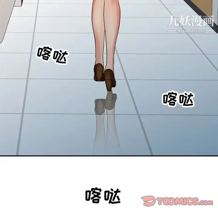 漫画《调阴妙手》第24话第78张图