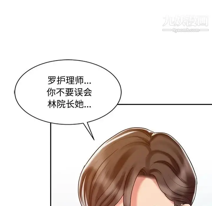 漫画《调阴妙手》第24话第79张图