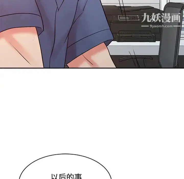 漫画《调阴妙手》第24话第8张图