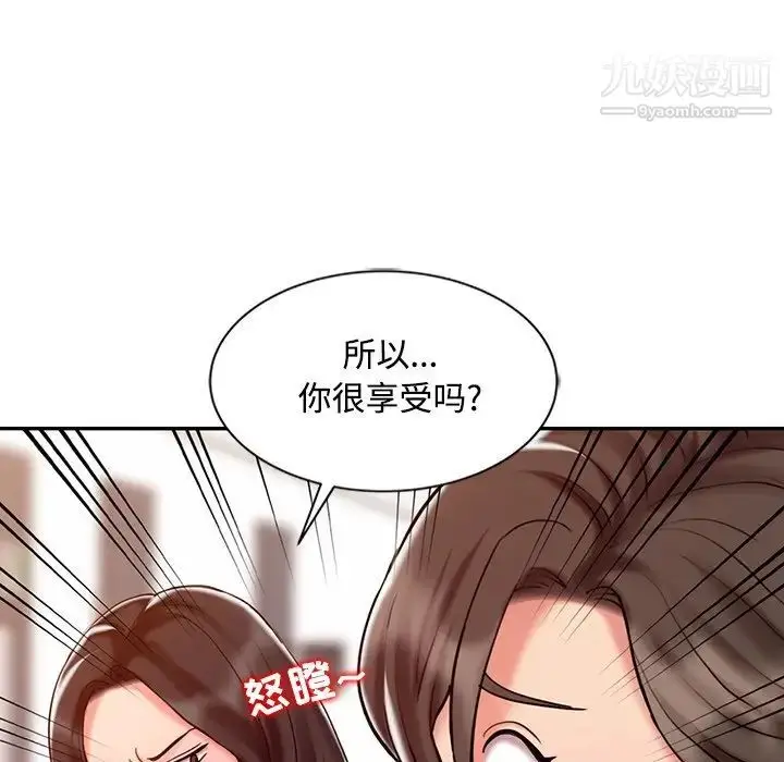 漫画《调阴妙手》第24话第81张图