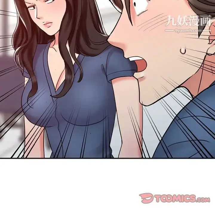 漫画《调阴妙手》第24话第82张图