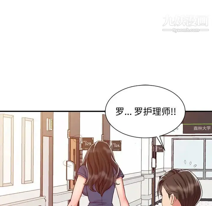 漫画《调阴妙手》第24话第83张图