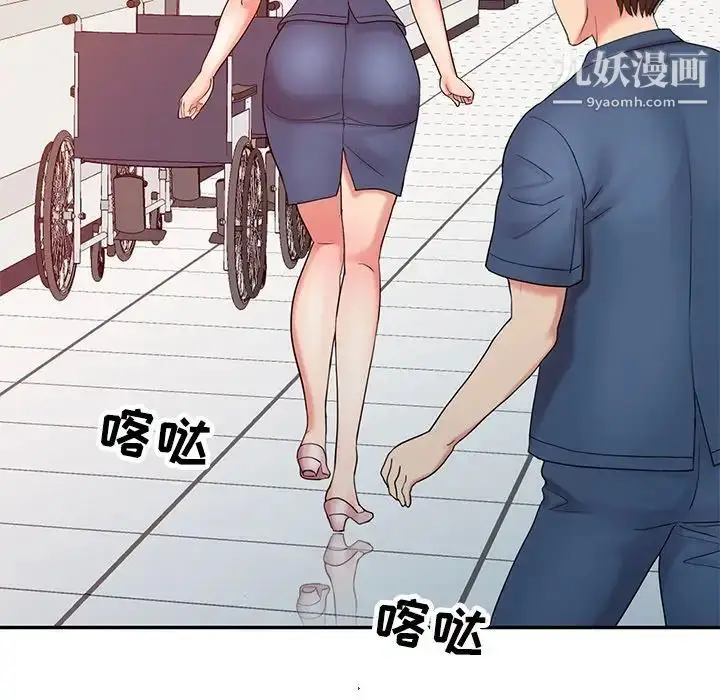 漫画《调阴妙手》第24话第84张图