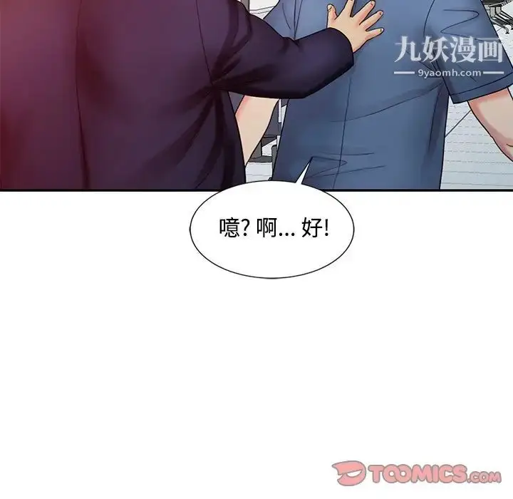 漫画《调阴妙手》第24话第86张图