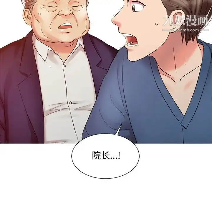 漫画《调阴妙手》第24话第88张图