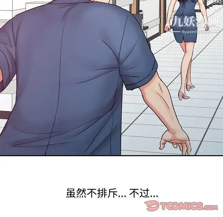 漫画《调阴妙手》第24话第90张图