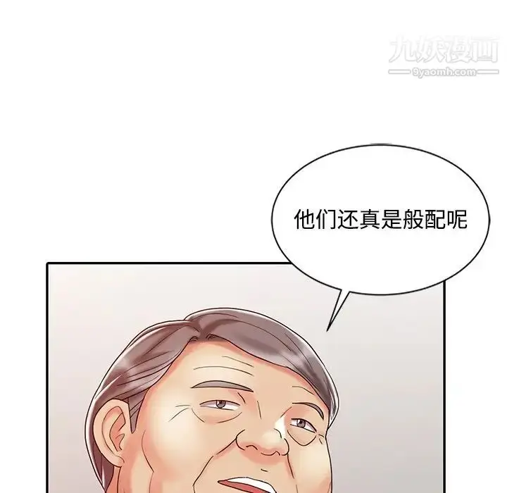漫画《调阴妙手》第24话第91张图