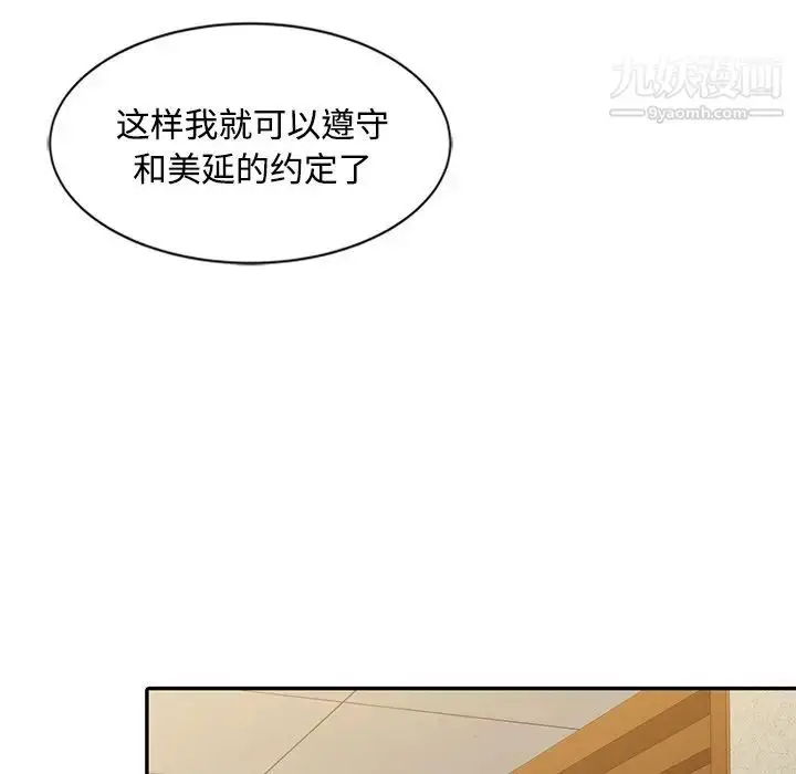 漫画《调阴妙手》第24话第95张图