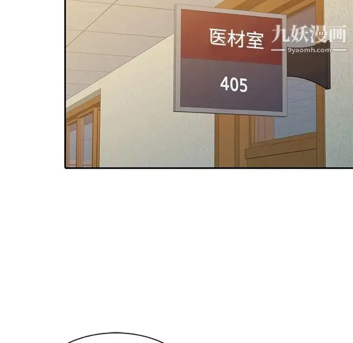 漫画《调阴妙手》第24话第96张图