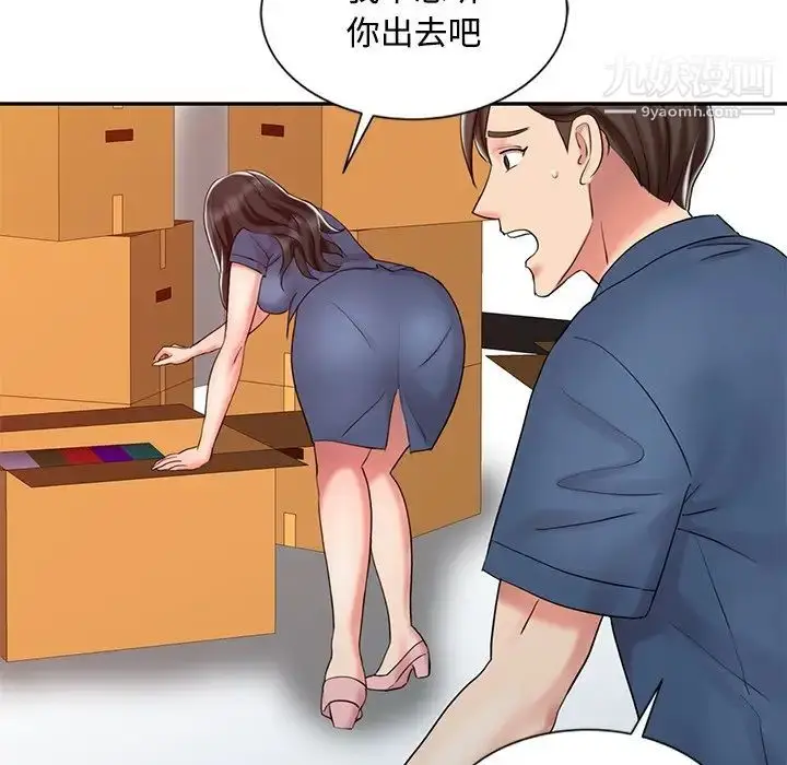 漫画《调阴妙手》第24话第99张图