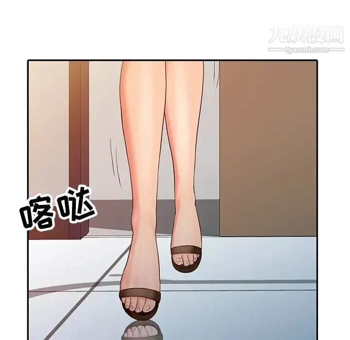 漫画《调阴妙手》第20话第103张图