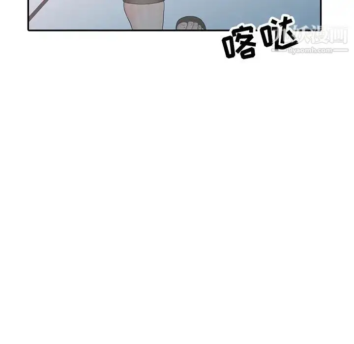 漫画《调阴妙手》第20话第104张图