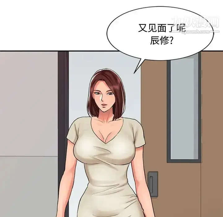 漫画《调阴妙手》第20话第105张图