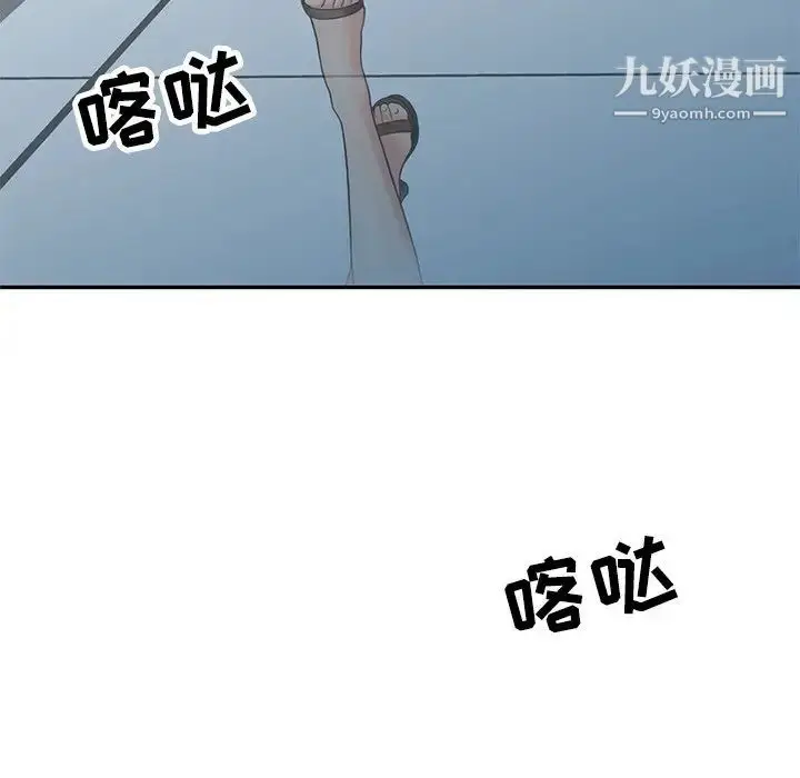 漫画《调阴妙手》第20话第107张图