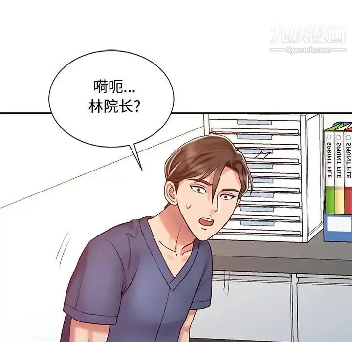 漫画《调阴妙手》第20话第108张图