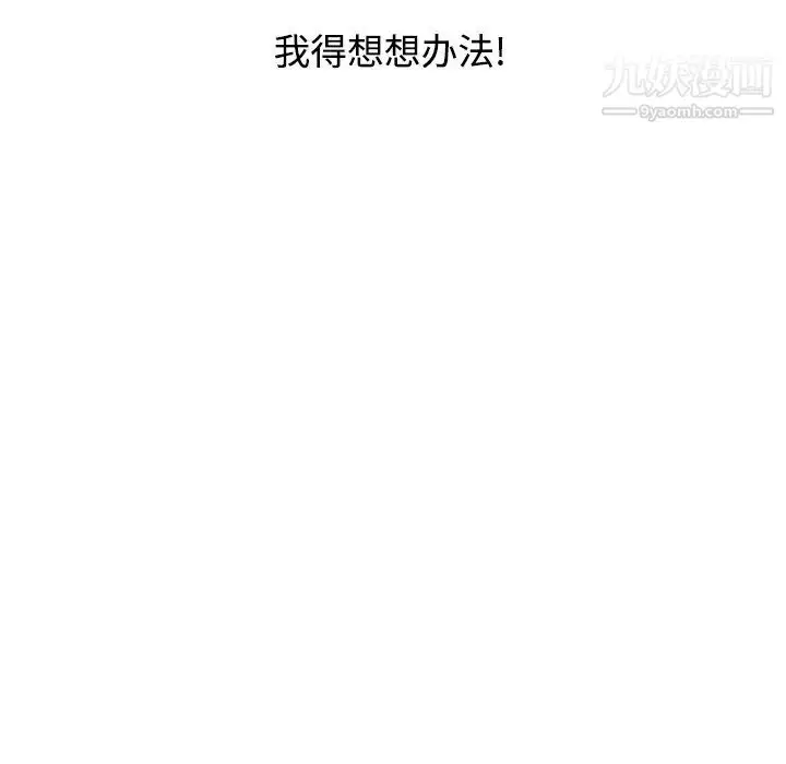 漫画《调阴妙手》第20话第12张图