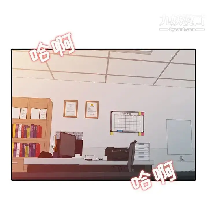 漫画《调阴妙手》第20话第16张图