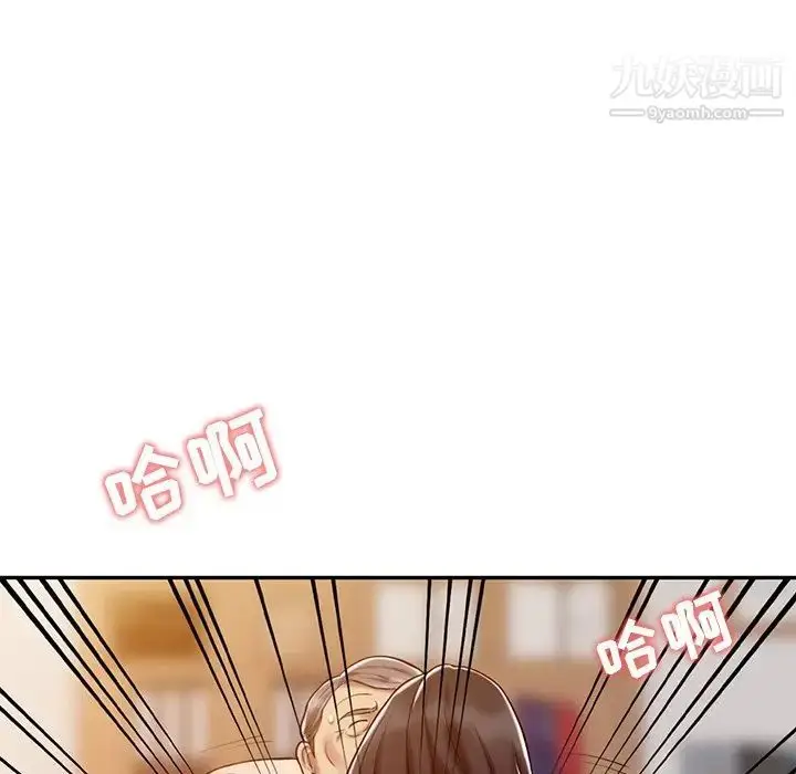 漫画《调阴妙手》第20话第17张图