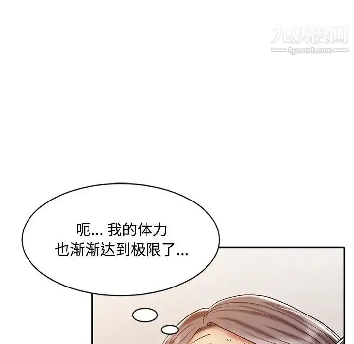 漫画《调阴妙手》第20话第19张图