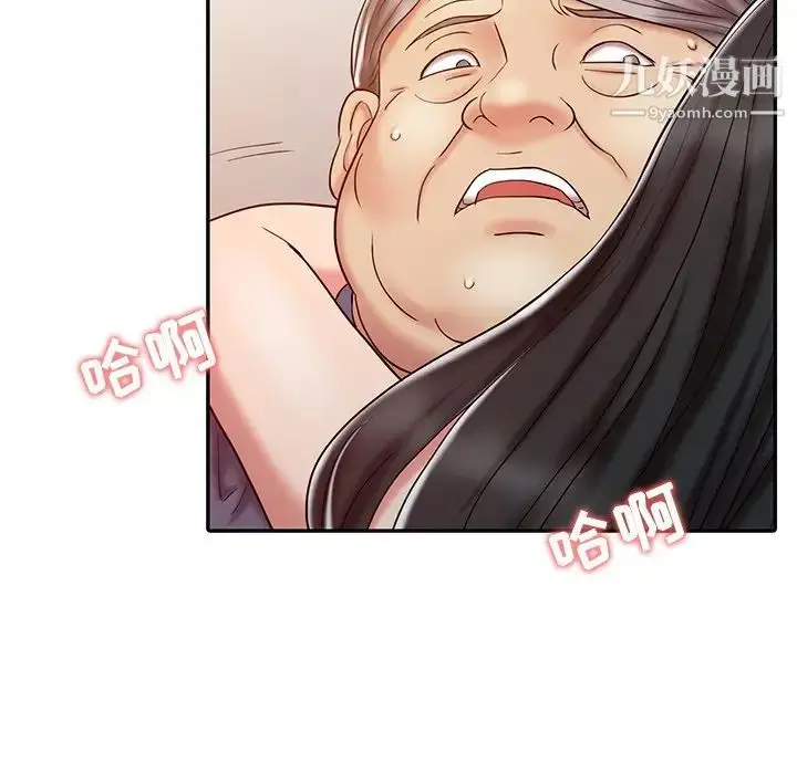 漫画《调阴妙手》第20话第20张图