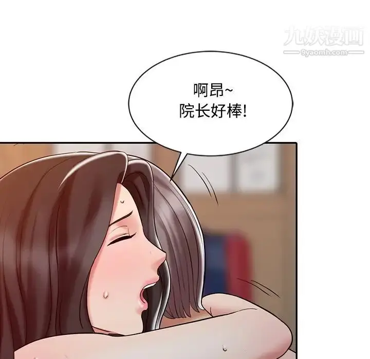 漫画《调阴妙手》第20话第21张图