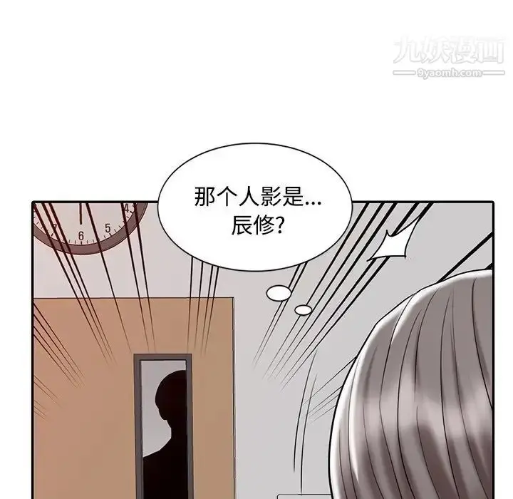 漫画《调阴妙手》第20话第25张图