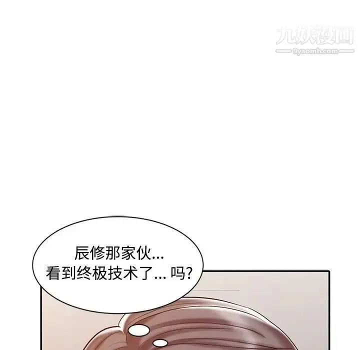 漫画《调阴妙手》第20话第33张图