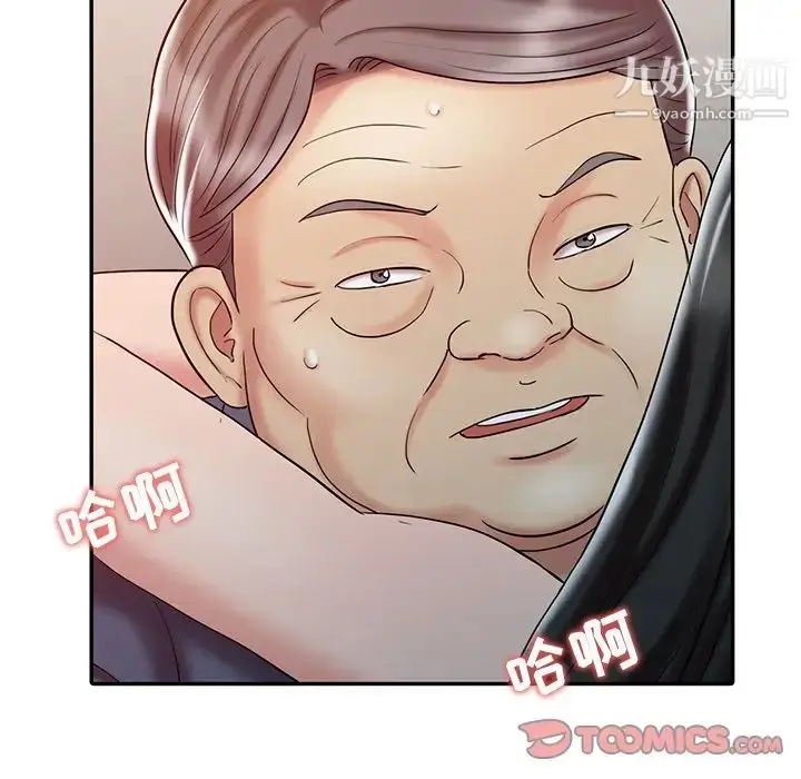 漫画《调阴妙手》第20话第34张图