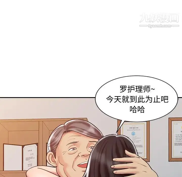 漫画《调阴妙手》第20话第35张图