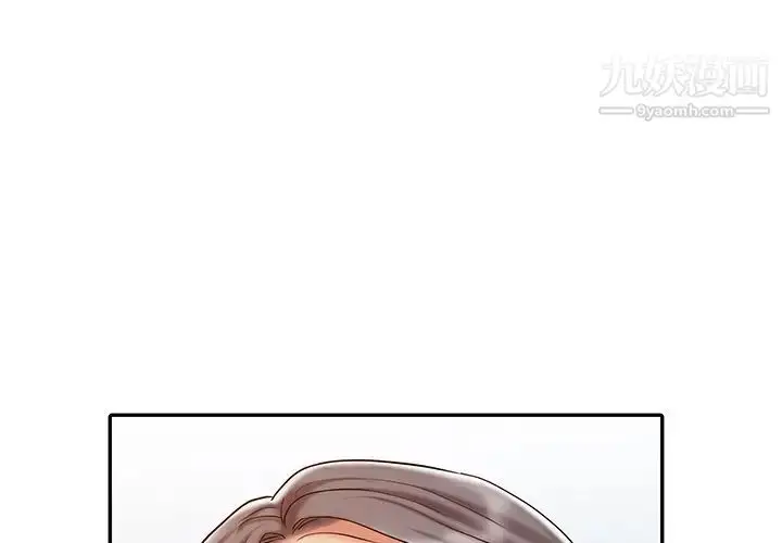 漫画《调阴妙手》第20话第4张图