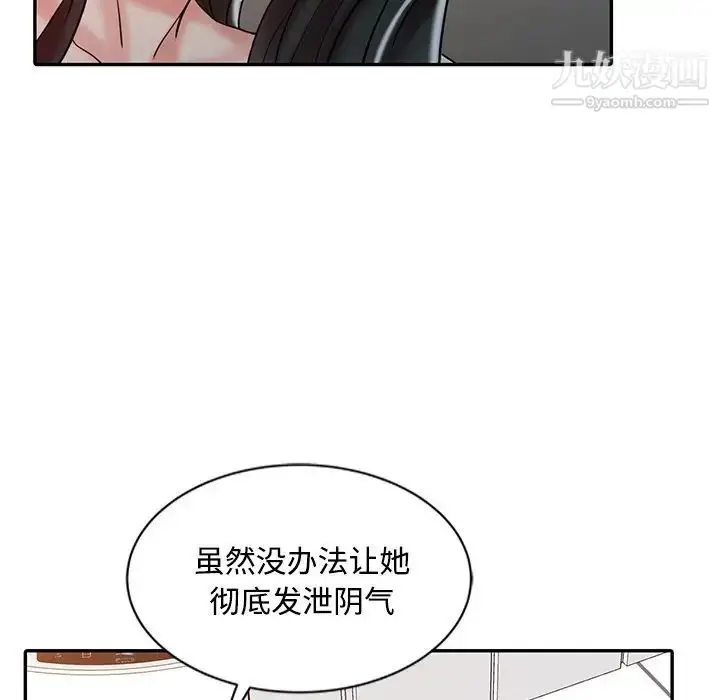 漫画《调阴妙手》第20话第40张图