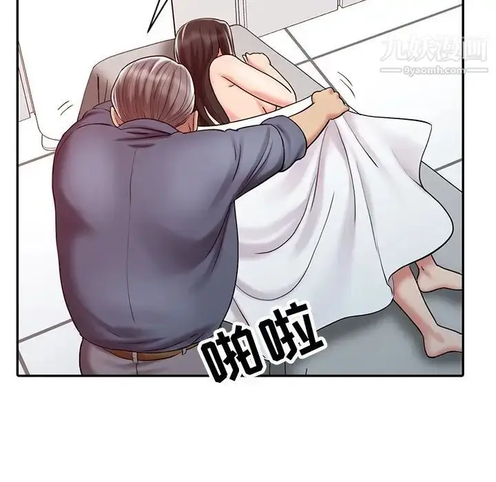 漫画《调阴妙手》第20话第41张图