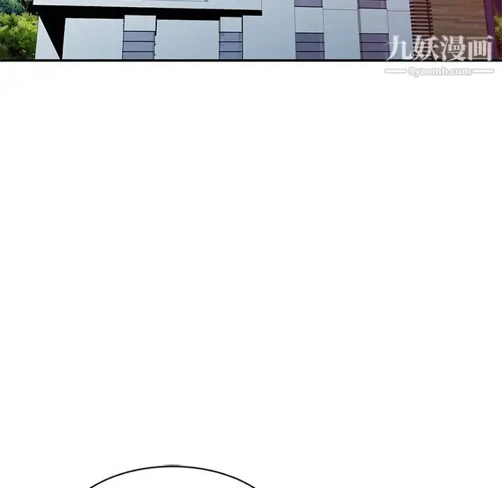 漫画《调阴妙手》第20话第51张图