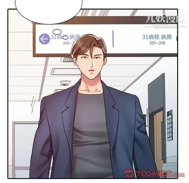 漫画《调阴妙手》第20话第54张图