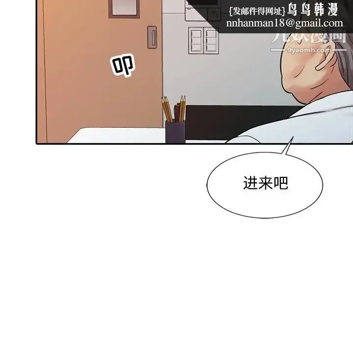 漫画《调阴妙手》第20话第56张图
