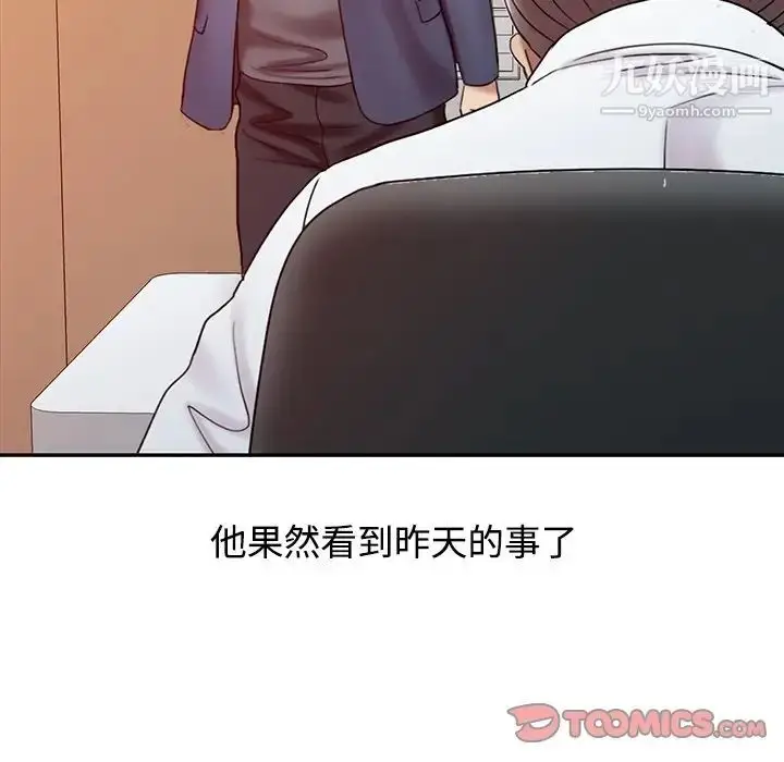 漫画《调阴妙手》第20话第58张图