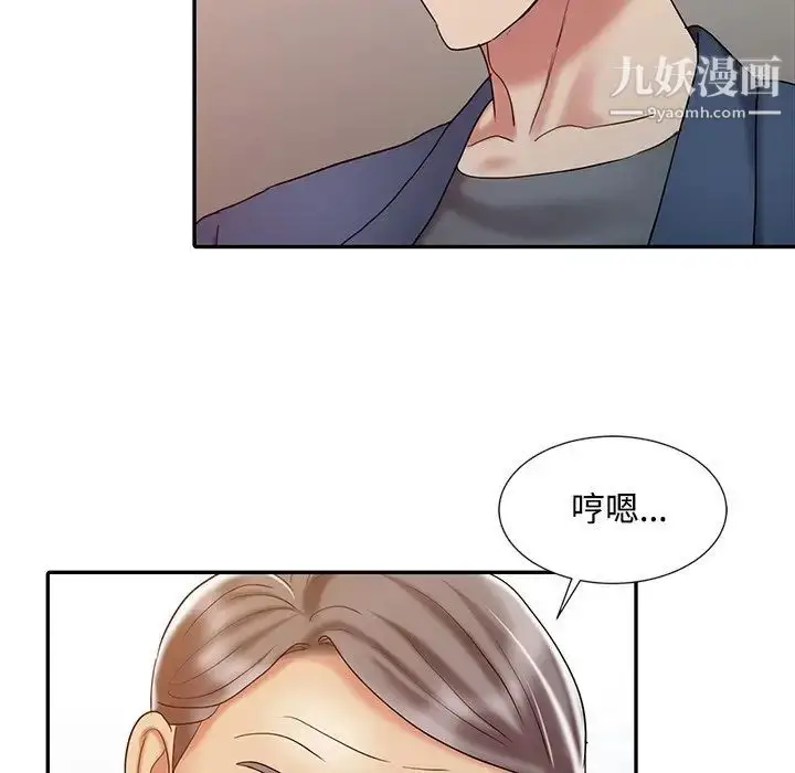 漫画《调阴妙手》第20话第65张图