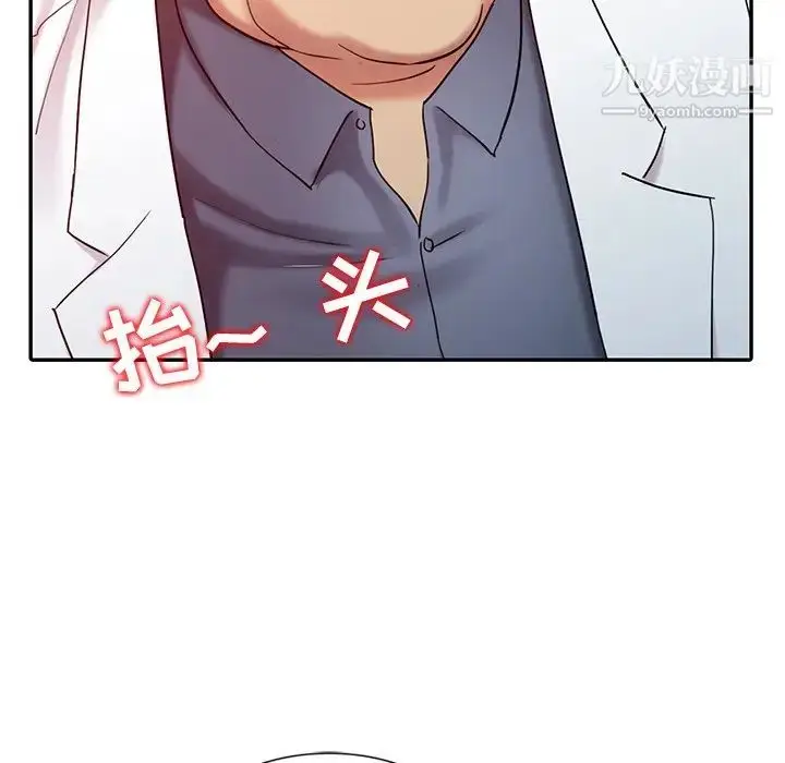 漫画《调阴妙手》第20话第68张图