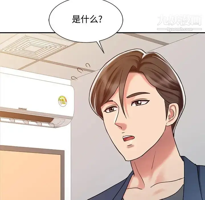 漫画《调阴妙手》第20话第69张图