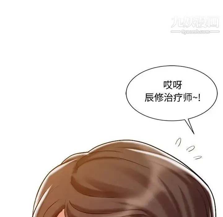 漫画《调阴妙手》第20话第80张图