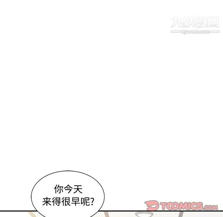 漫画《调阴妙手》第20话第82张图